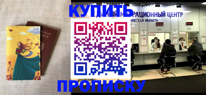 пропишу в квартире в Кисловодске