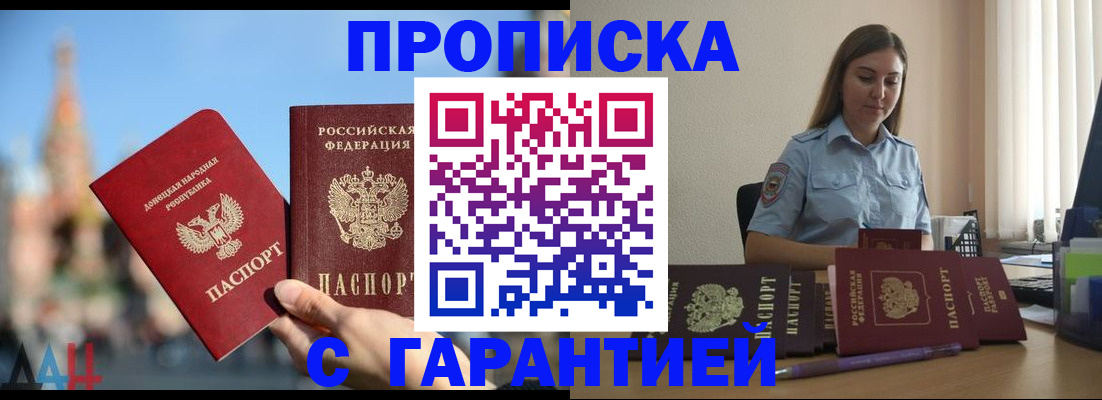 прописка иностранных граждан в Кисловодске