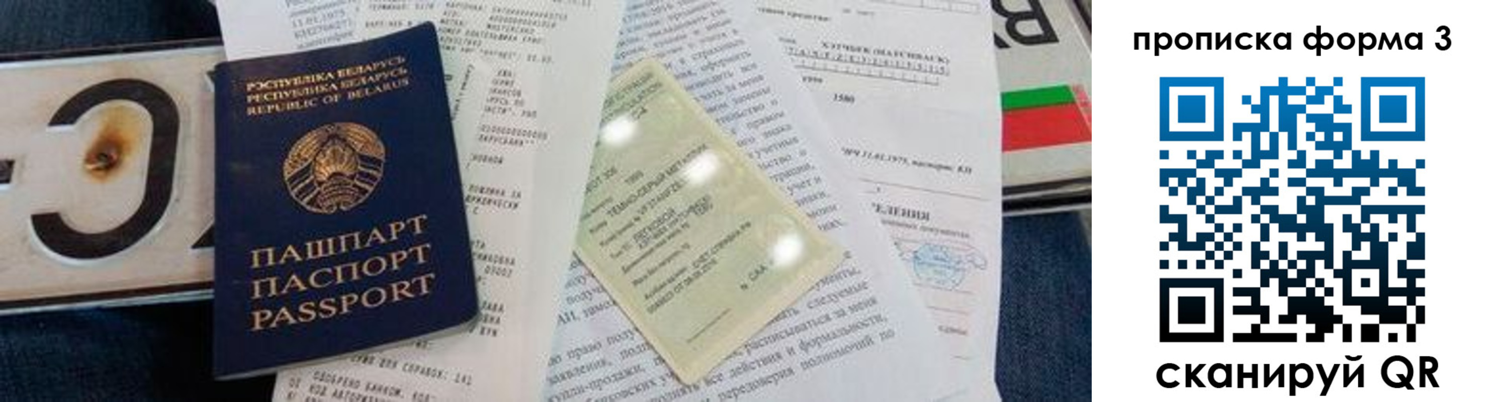 временная прописка в Кисловодске