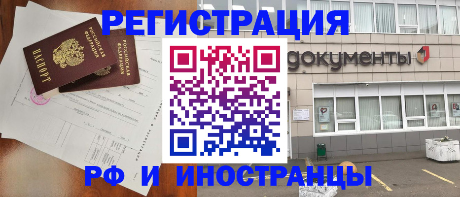 прописка ребенка в Кисловодске
