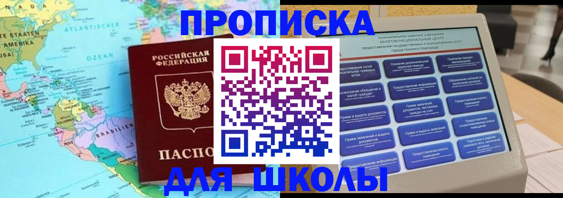 временная регистрация купить в Кисловодске