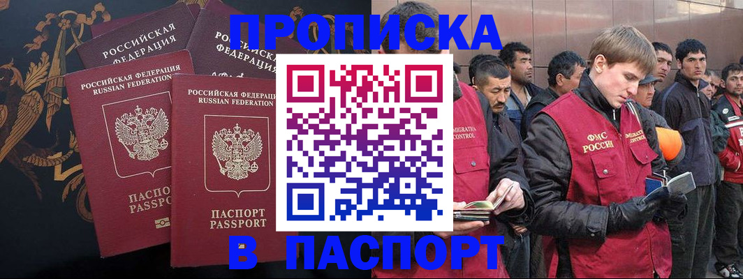 временная регистрация законно в Кисловодске