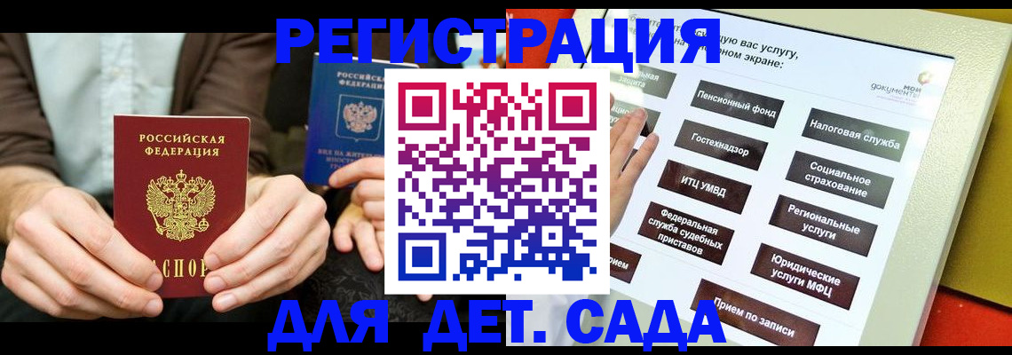 регистрация в Кисловодске