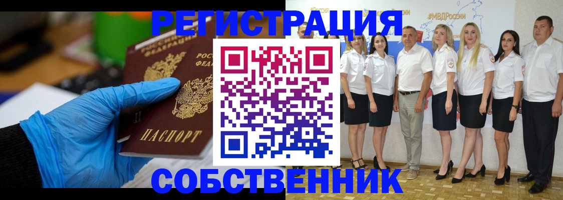 временная регистрация для школы в Кисловодске